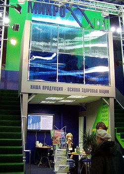 Научно-Производственное Объединение «Микроген» - НПО «Микроген»  - Специальный репортаж РМС-Экспо с выставки «АПТЕКА-2003»