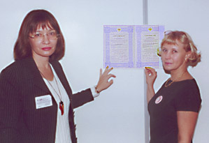 Сотрудники ЗАО Брынцалов-А с сертификатом GMP № 001