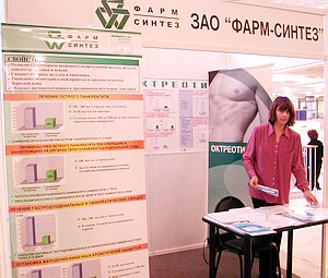 ФАРМ-СИНТЕЗ - Репортаж РМС-Экспо