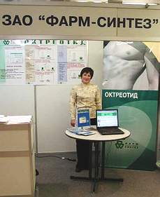 ФАРМ-СИТЕЗ. ХИРУРГИЯ-2002 - репортаж РМС-Экспо