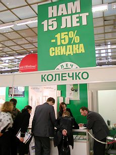 5-я международная специализированная выставка Стоматология 2003